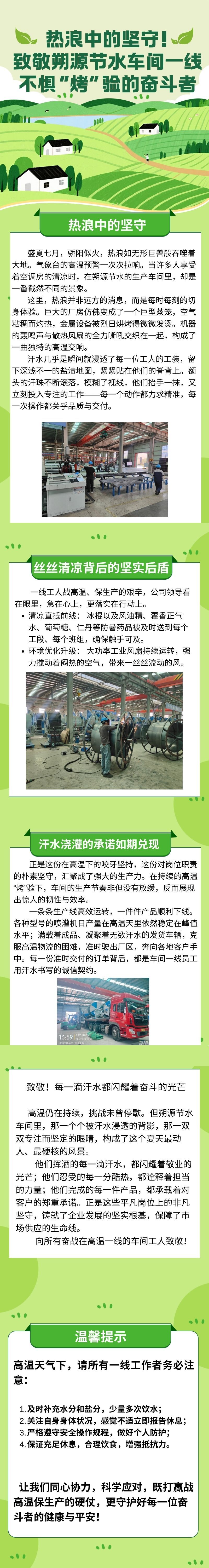 白绿色扁平插画农业现代化与产业升级长图.jpg